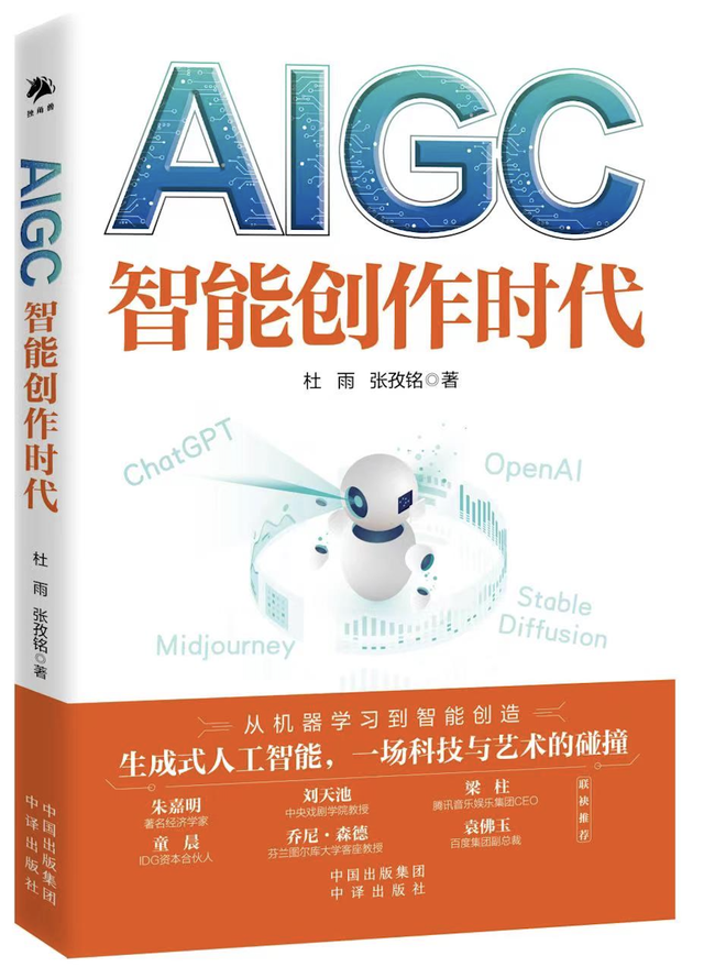 AIGC发酵之后，未来最火的职业将是——提示词（Prompt）工程师